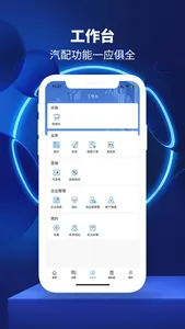 汽配叮叮 screenshot 2