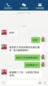 通信资才 screenshot 4