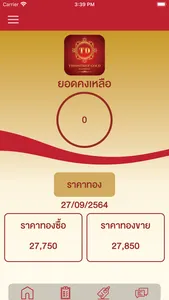 ออมทอง ธิดาเทพโกลด์ screenshot 1