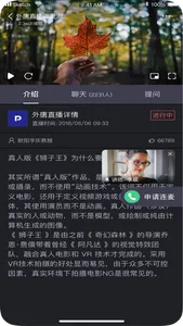 外唐国际日语 screenshot 2