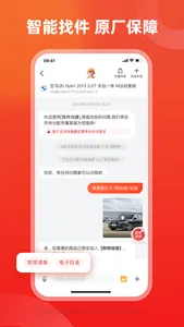 迅车通 screenshot 0