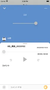 キクカチ-録音共有で、管理と社内コミュニケーションを円滑に- screenshot 1