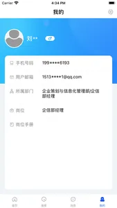 流程通 screenshot 5