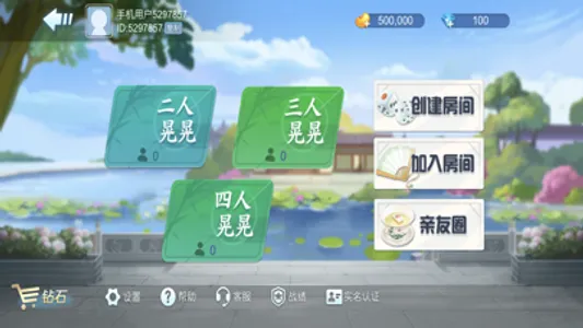 同城花牌 screenshot 1