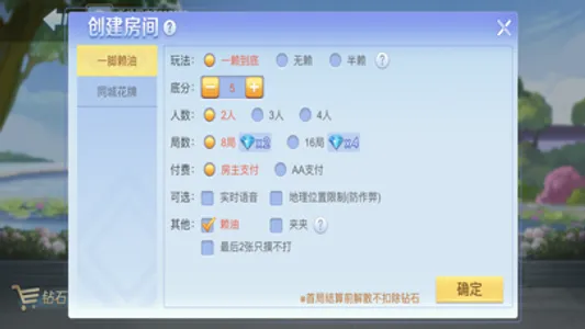 同城花牌 screenshot 2