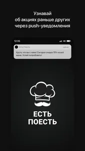 Есть Поесть | Гомель screenshot 0