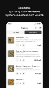 Есть Поесть | Гомель screenshot 2