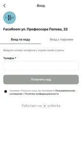 Студии ухода за лицом FaceRoom screenshot 1