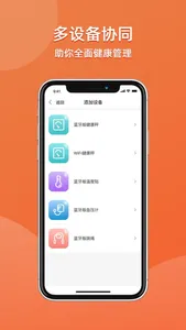 禾尔健康 screenshot 3