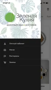 Зеленая Кухня screenshot 0