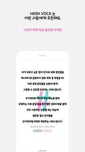 해시보카 screenshot 0