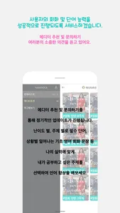 해시보카 screenshot 3