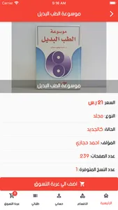 التسوق السريع screenshot 1