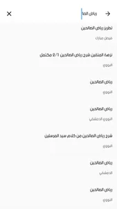 التسوق السريع screenshot 6