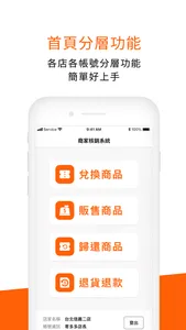 寄多多商家核銷系統 screenshot 1