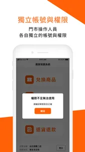 寄多多商家核銷系統 screenshot 3