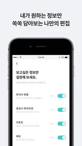 하나증권 - 원큐스탁(계좌개설포함) screenshot 5