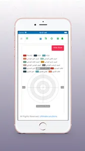 Ultimate School screenshot 3