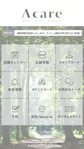 Acare／アケア screenshot 1