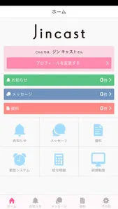 JINCAST公式アプリ screenshot 1
