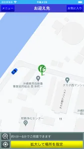 協同無線タクシー沖縄　配車アプリ screenshot 1