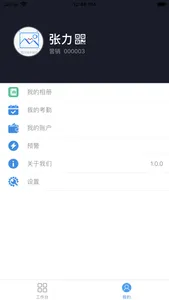 精特娱通SAAS screenshot 3