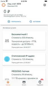 Мой TISP screenshot 0