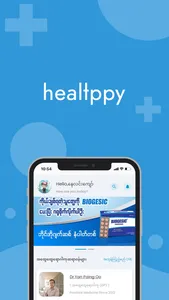 Healtppy Patient screenshot 0