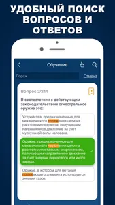 Инкассация 2023 Тест на оружие screenshot 3