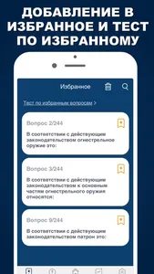 Инкассация 2023 Тест на оружие screenshot 6