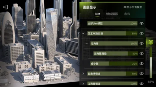 Onesight Smart City Platform screenshot 2