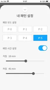 패턴난방 스마트 온도조절기 75dF screenshot 1