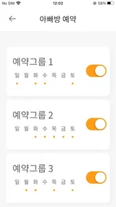 패턴난방 스마트 온도조절기 75dF screenshot 2