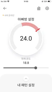 패턴난방 스마트 온도조절기 75dF screenshot 4