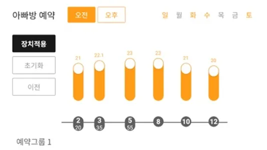 패턴난방 스마트 온도조절기 75dF screenshot 5