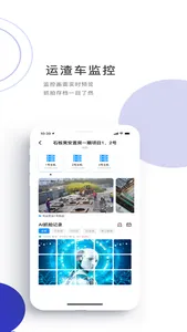 筑派 screenshot 2