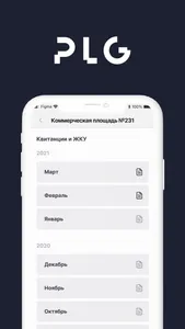 Инвестор PLG screenshot 0