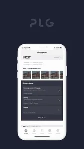 Инвестор PLG screenshot 1
