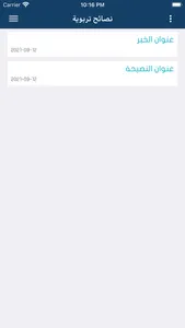 مدرسة أعلام المجد الخاصة screenshot 3