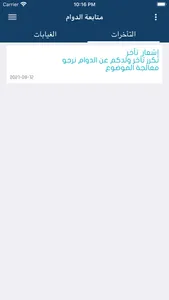 مدرسة أعلام المجد الخاصة screenshot 4