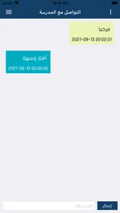 مدرسة أعلام المجد الخاصة screenshot 5