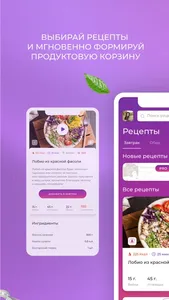 ППшка – Фитнес и питание screenshot 1