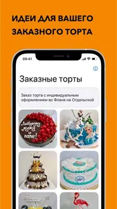 Пекарня Флан screenshot 2