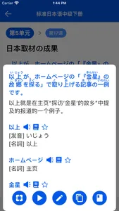 和阅 - 可以学日语的阅读器 screenshot 2