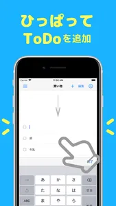 ひっぱってToDo screenshot 0