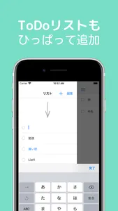 ひっぱってToDo screenshot 2