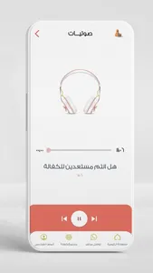 kafala - كفالة screenshot 6