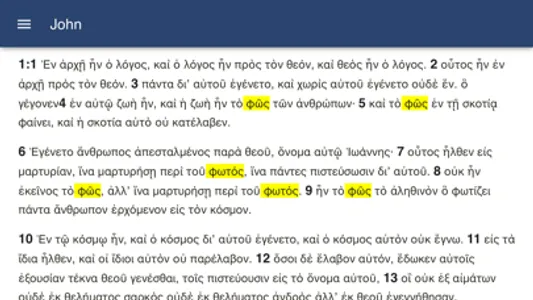 OpenGreekNT screenshot 4