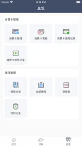 易瑜掌管CRM screenshot 2