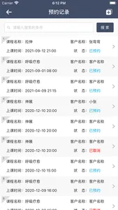 易瑜掌管CRM screenshot 3